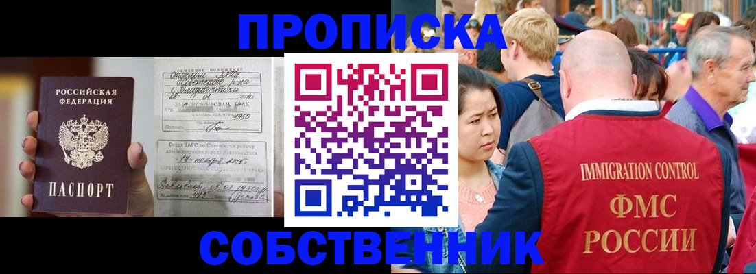 временная регистрация гарантия в Партизанске