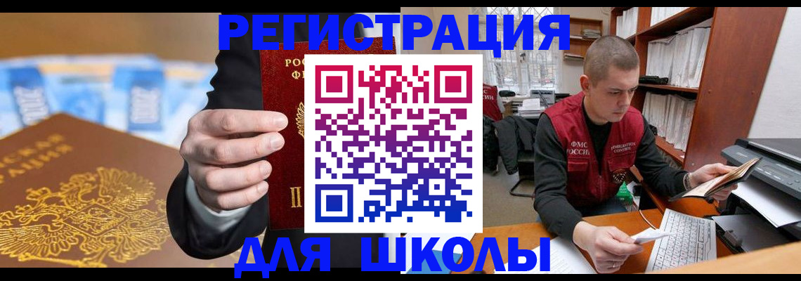 прописка в квартире в Партизанске